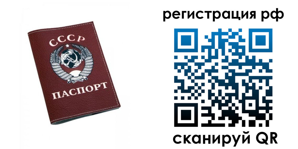 прописка штамп в Борисоглебске