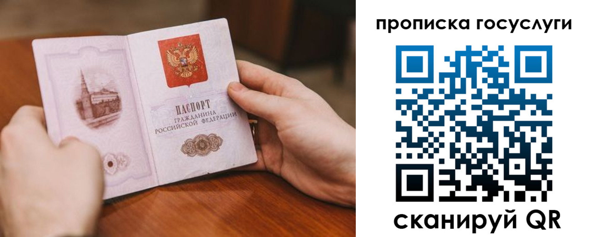 прописка ребенка в Борисоглебске