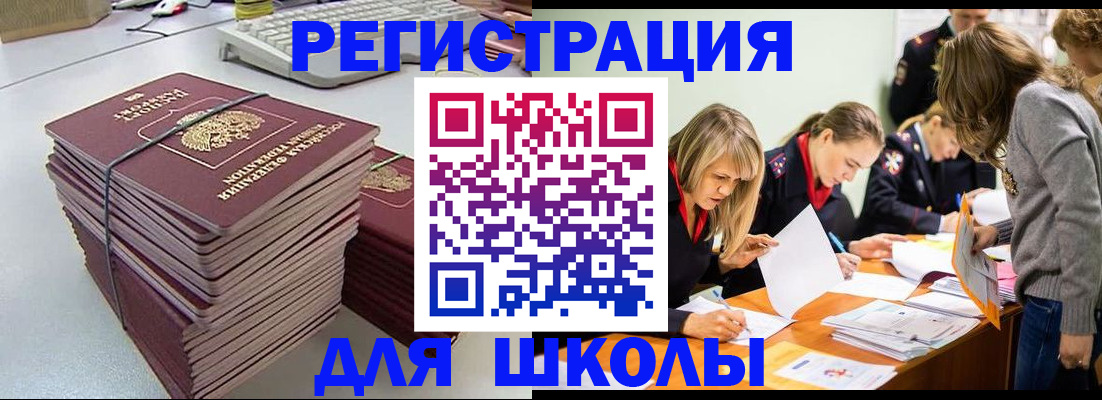 временная регистрация поиск в Борисоглебске